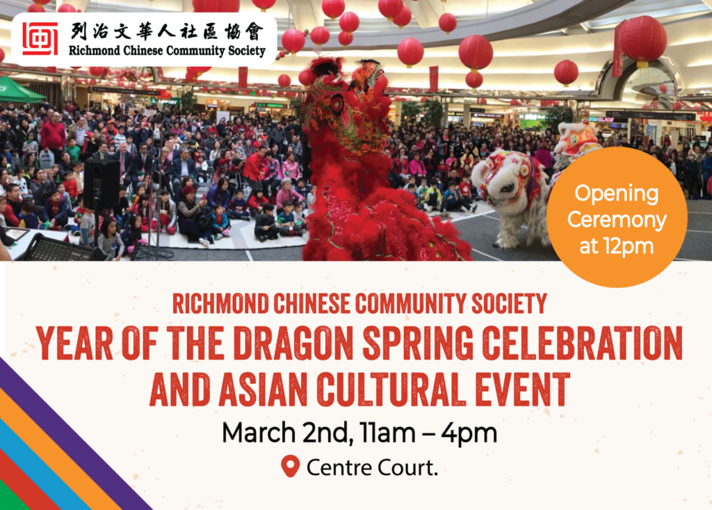 rccs year of the dragon spring celebration lansdowne