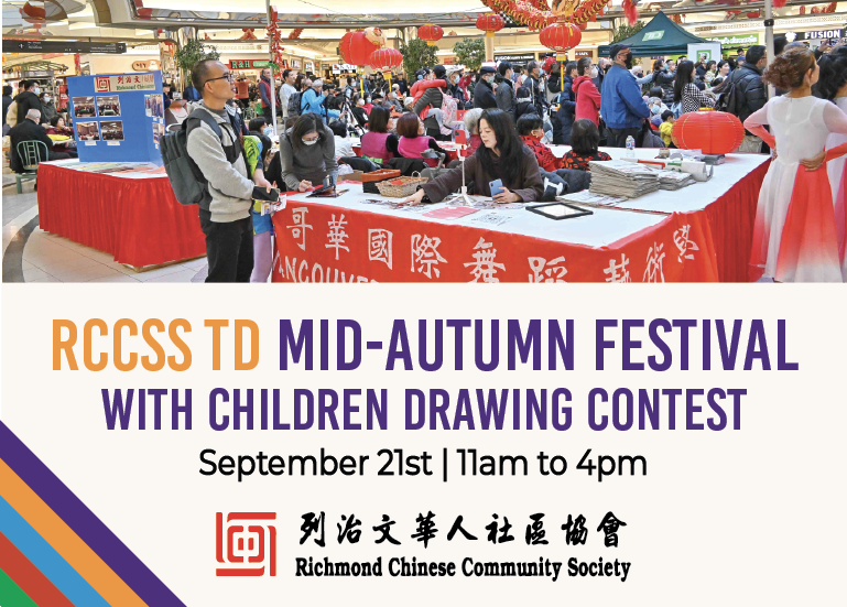 Rccss TD Mid autumn festical with children drawing contest september 21 11 am to 4 pm